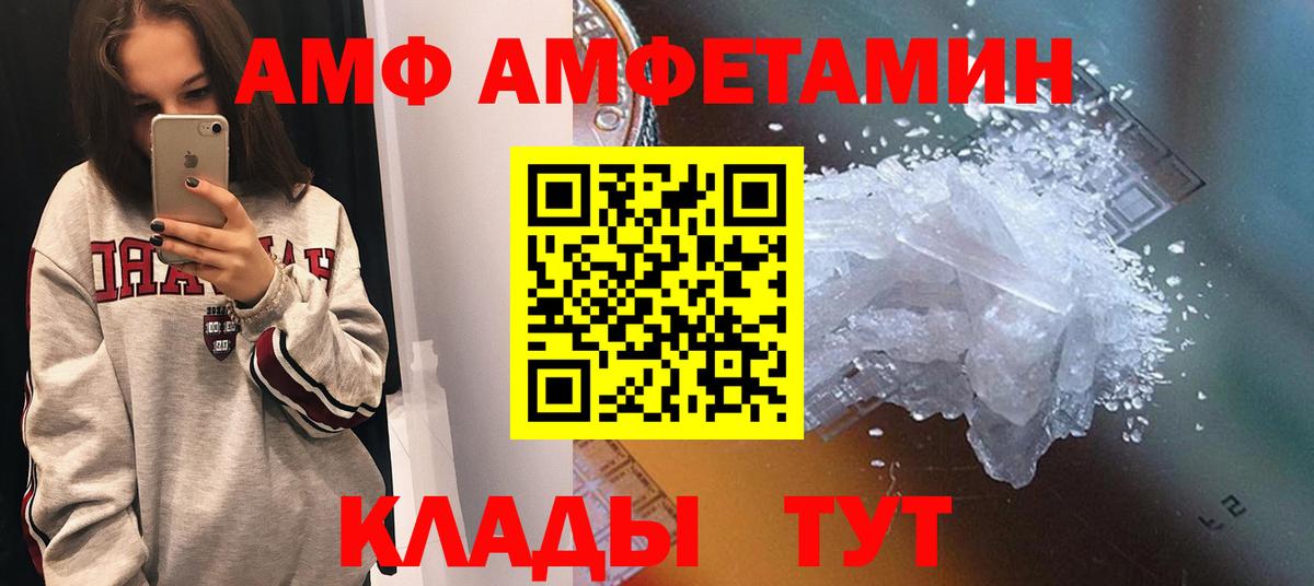 Amphetamine VHQ  Вход с VPN  Грозный 