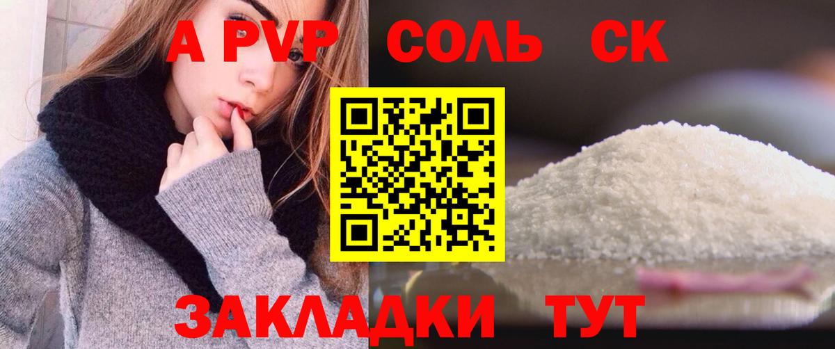 Alfa_PVP Соль  Alpha PVP кристаллы  Грозный  Вход с VPN 