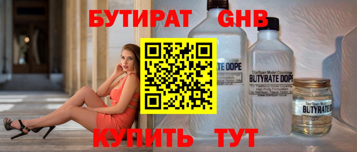 Грозный  БУТИРАТ Butirat  Вход с VPN 