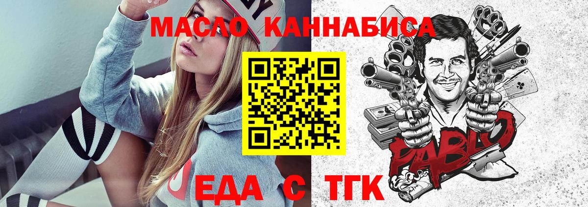 Грозный  Cannafood марихуана  Вход с VPN 