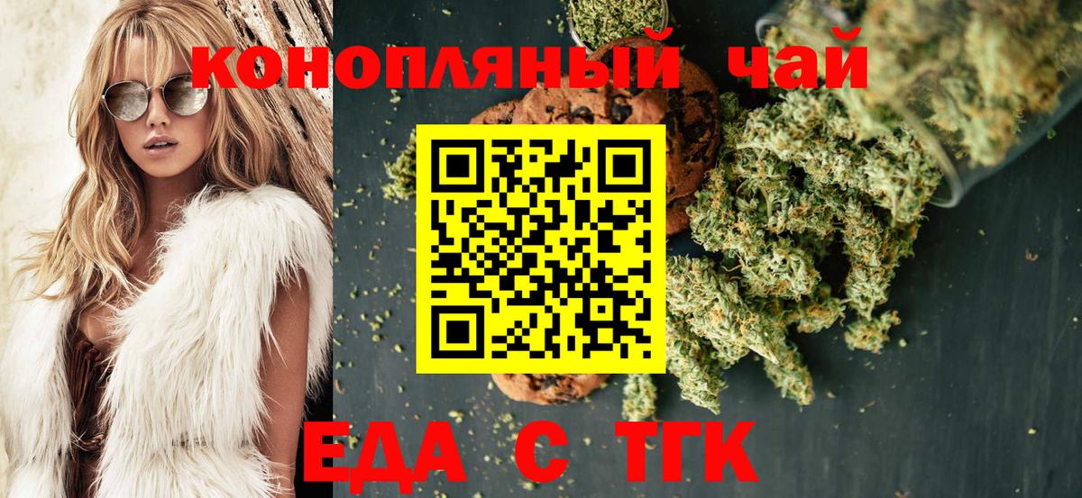 Печенье с ТГК марихуана Грозный