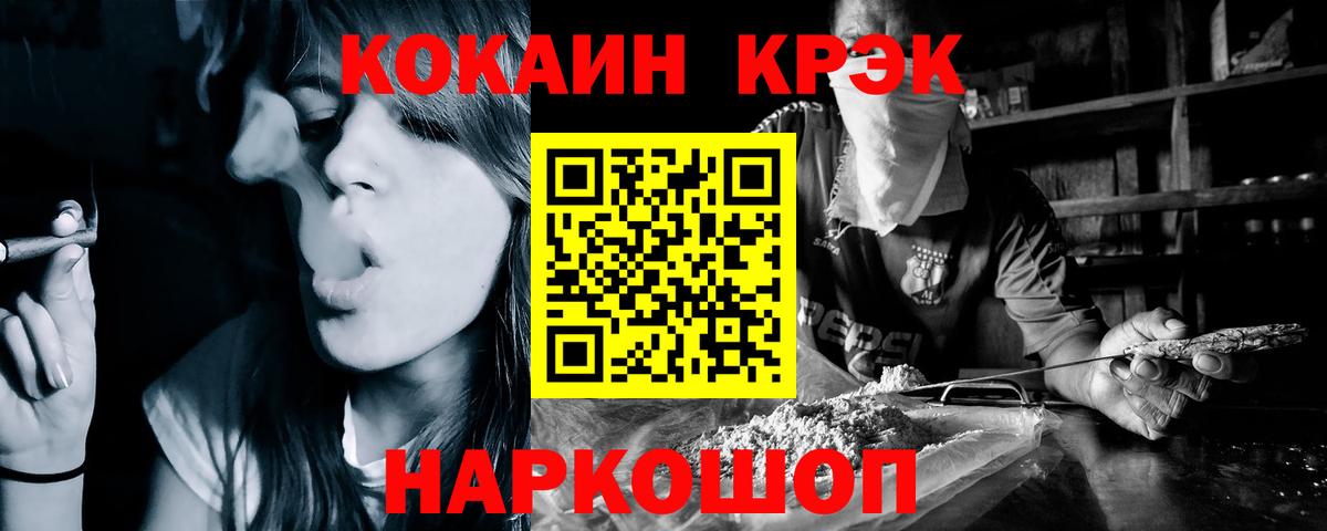 Кокаин 97% Грозный