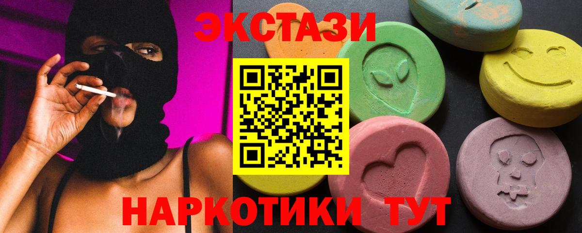 Экстази VHQ  Вход с VPN  Грозный 