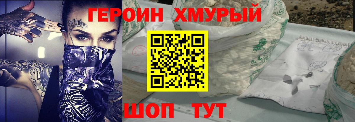 Героин белый Грозный
