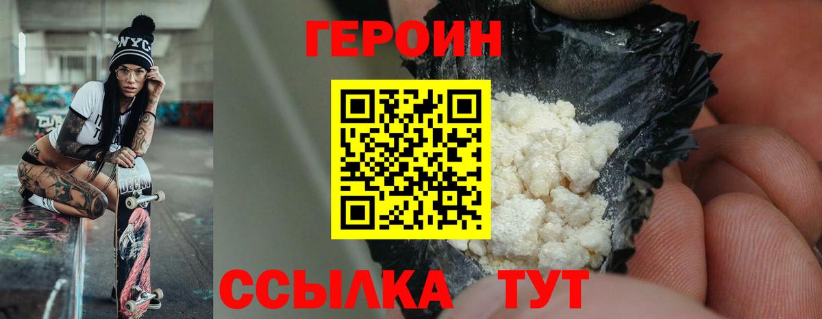 Героин белый  Вход с VPN  Грозный 