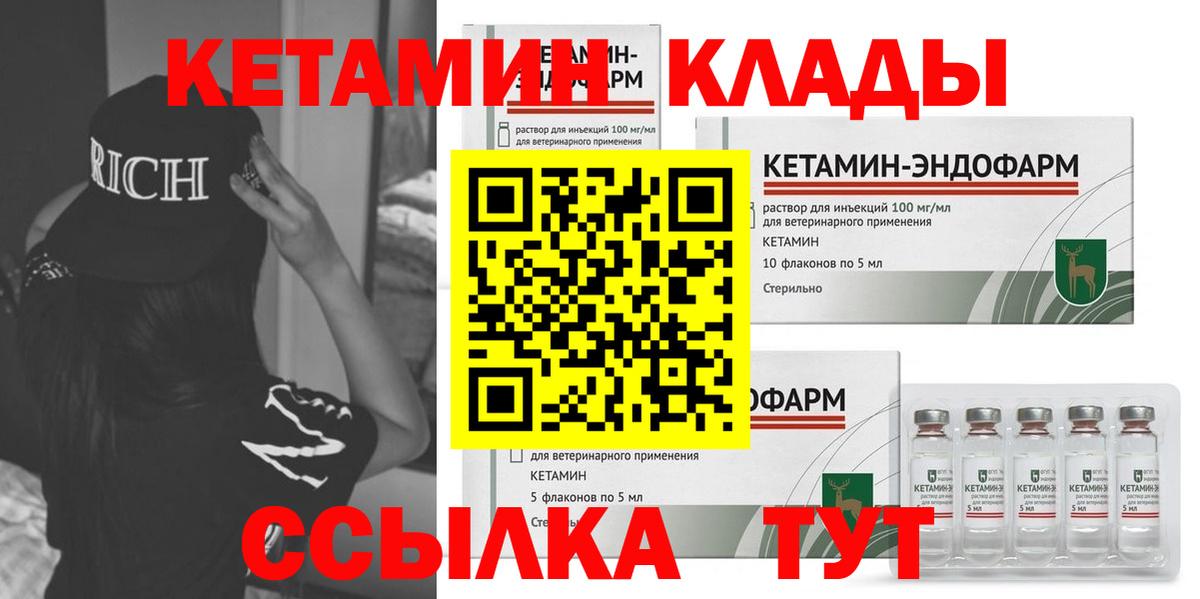 Кетамин ketamine Грозный