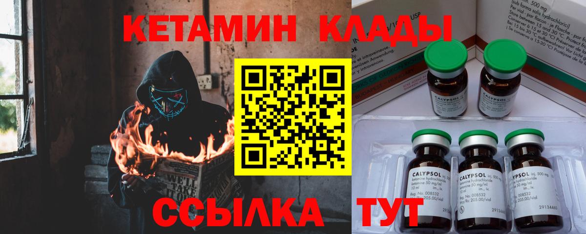 КЕТАМИН VHQ  Кетамин VHQ  Грозный  Вход с VPN 