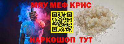 мет Краснознаменск