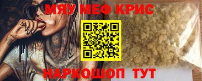 мет Краснознаменск