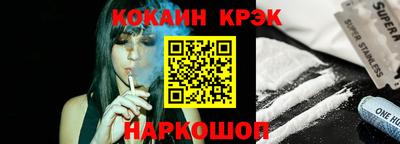 каннабис Краснокаменск