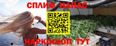 каннабис Краснокаменск