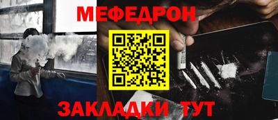 мет Краснознаменск