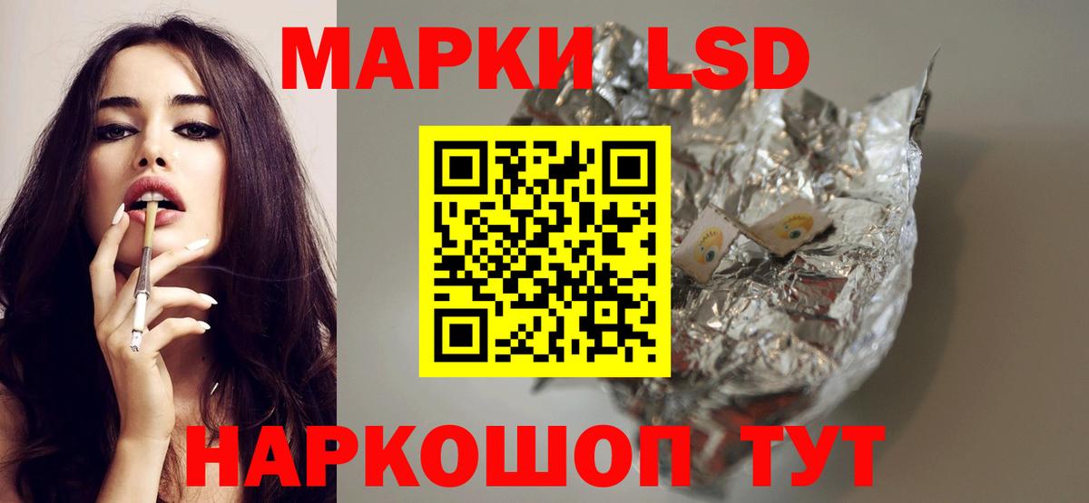 ЛСД экстази кислота Грозный