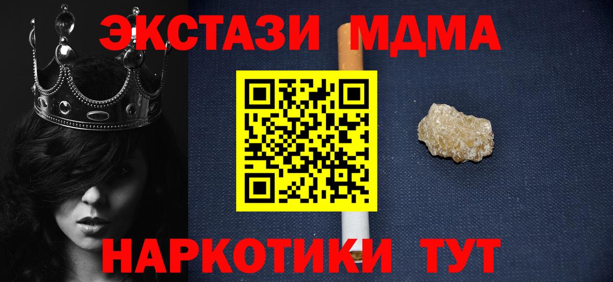 Грозный  МДМА кристаллы  МДМА  Вход с VPN 
