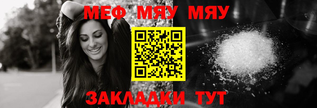 Меф мяу мяу  Меф  МЯУ-МЯУ 4 MMC  Грозный  Вход с VPN 