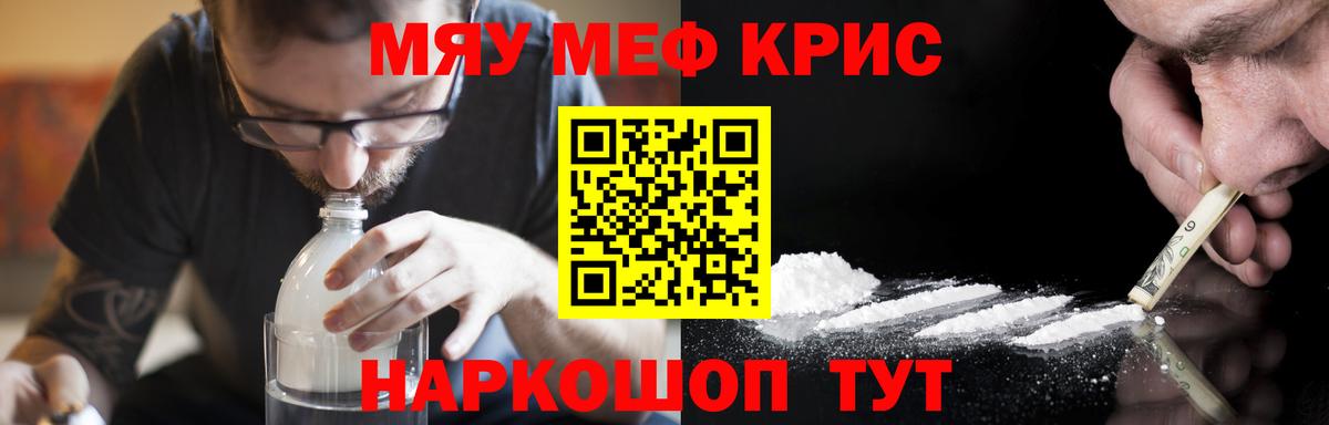 Меф  Грозный