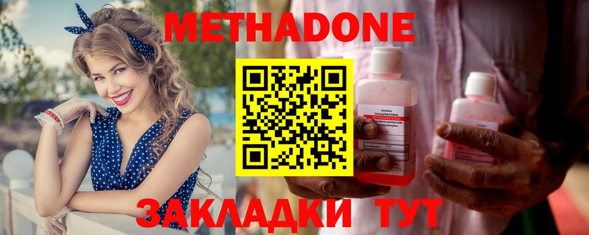 МЕТАДОН VHQ  Метадон белоснежный  Вход с VPN  Грозный 