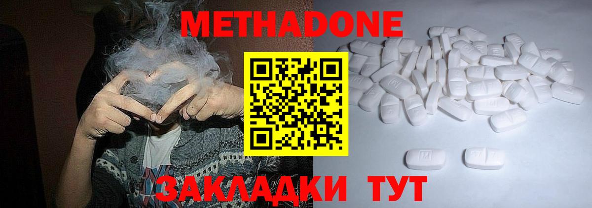 Метадон мёд Грозный