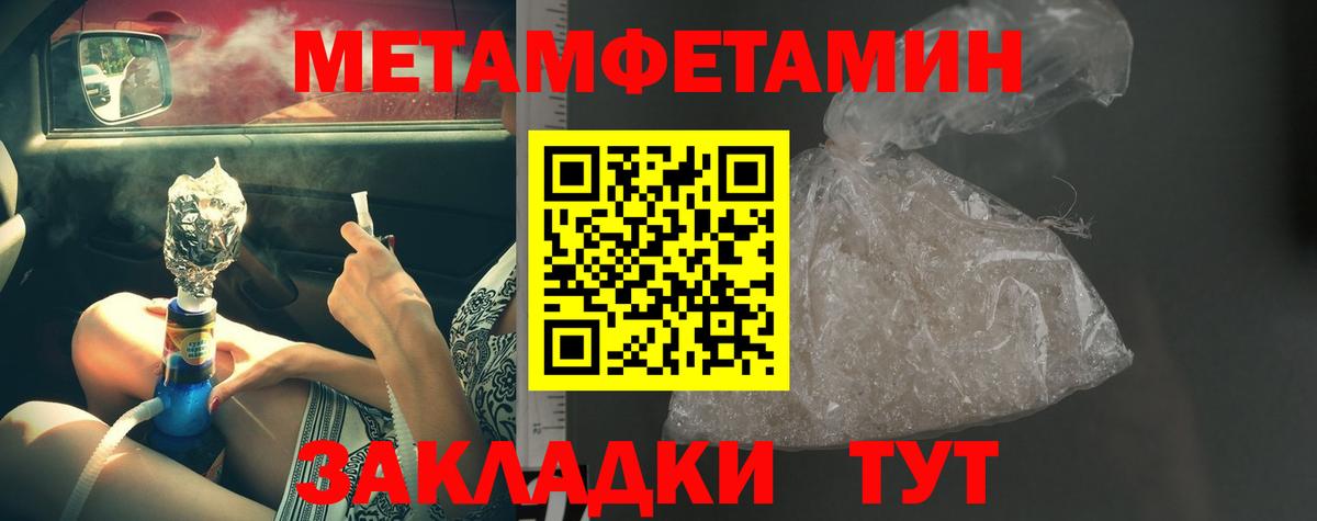 Метамфетамин винт  Метамфетамин винт  Грозный  Вход с VPN 