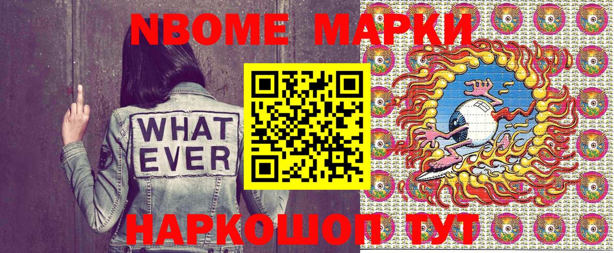 Марки 25I-NBOMe 1,8мг Грозный