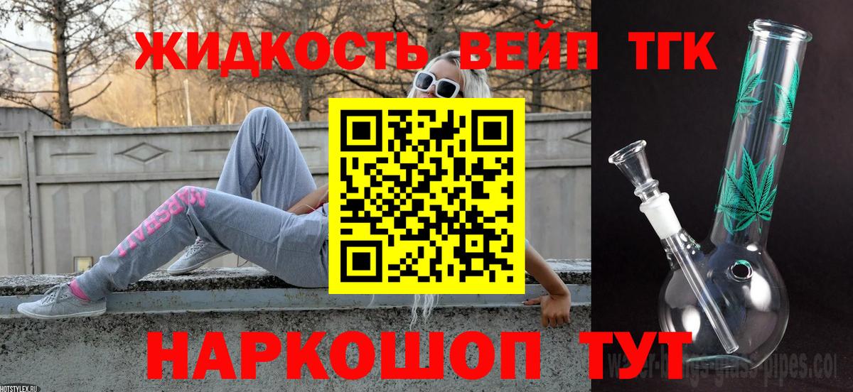 Дистиллят ТГК концентрат  Вход с VPN  Грозный  продажа наркотиков  Дистиллят ТГК жижа 
