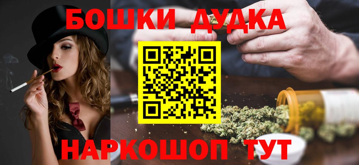 Шишки марихуана Bruce Banner  Вход с VPN  Грозный  Канабис Ganja  Бошки Шишки ГИДРОПОН 
